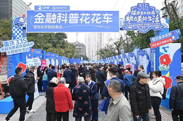 活動現(xiàn)場。興業(yè)銀行重慶分行供圖