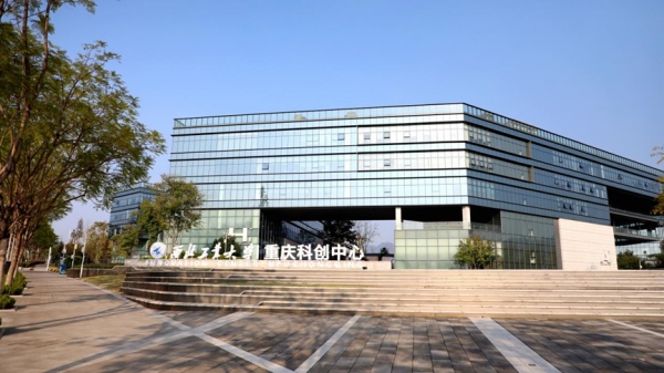 西北工業(yè)大學(xué)重慶科創(chuàng)中心。兩江協(xié)同創(chuàng)新區(qū)供圖