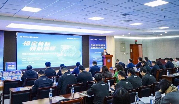 發(fā)布現(xiàn)場。中國汽研供圖