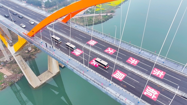 潼南東升大橋正式通車。潼南區(qū)委宣傳部供圖