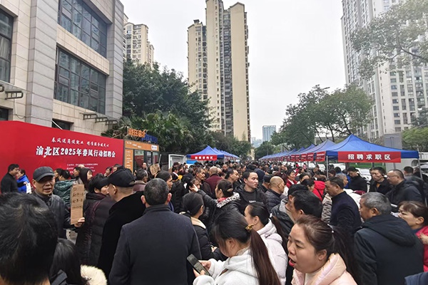 2025年春風行動專場招聘會。渝北區(qū)人力社保局供圖