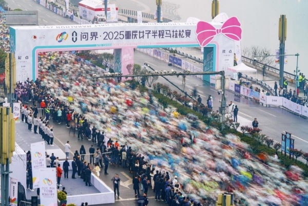 3月23日，問界·2025重慶女子半馬在江北區(qū)鎏嘉碼頭鳴槍起跑。主辦方供圖