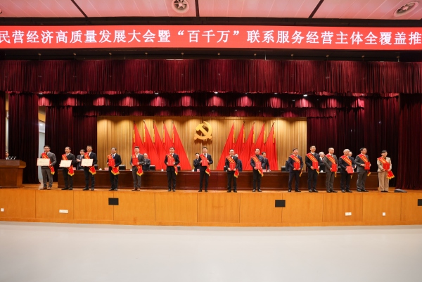 大會(huì)為15位區(qū)優(yōu)秀民營(yíng)企業(yè)家頒發(fā)證書。江北區(qū)委宣傳部供圖