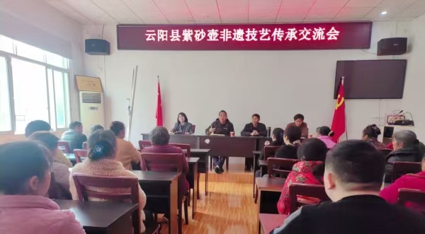 云陽(yáng)縣紫砂壺非遺技藝傳承交流會(huì)在蔈草社區(qū)召開(kāi)。蔈草鎮(zhèn)供圖