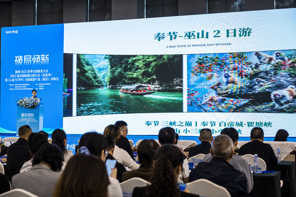 2025春季全國旅業(yè)大會現(xiàn)場?；顒臃焦﹫D