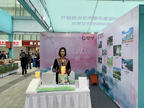酉陽展臺。夏蕾攝