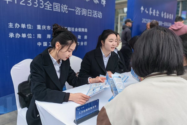 活動現(xiàn)場。重慶市人力社保局供圖