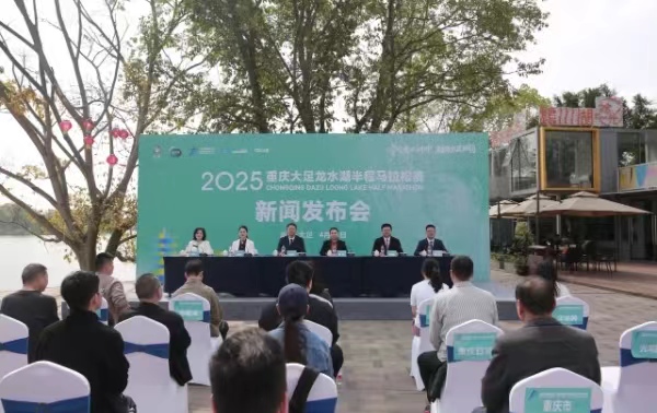 現(xiàn)場發(fā)布消息。大足區(qū)委宣傳部供圖
