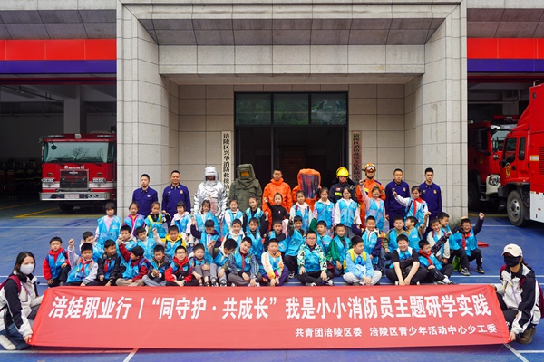 活動(dòng)現(xiàn)場(chǎng)。重慶市涪陵區(qū)消防救援局供圖