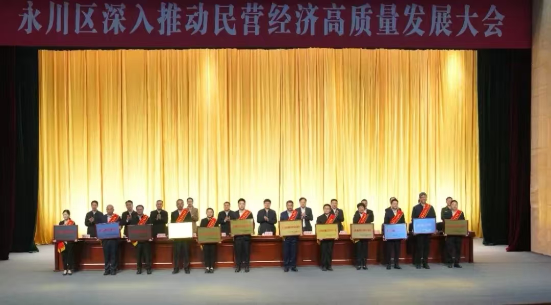 大會(huì)頒獎(jiǎng)現(xiàn)場(chǎng)。永川區(qū)融媒體中心供圖