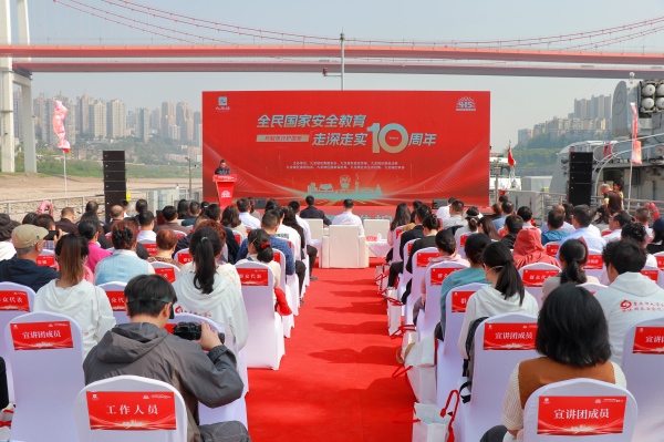 九龍坡區(qū)2025年全民國家安全教育日“與艦同行護國安”主場活動。胥世鵬攝
