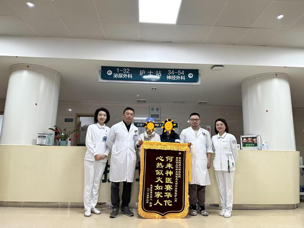 小林及其家人為神經(jīng)外科醫(yī)護(hù)人員送錦旗。重醫(yī)附屬大學(xué)城醫(yī)院供圖