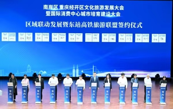 重慶東站高鐵旅游聯(lián)盟簽約現(xiàn)場(chǎng)。王雄攝