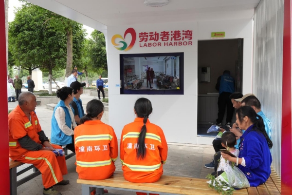 “勞動者港灣”守護城市奮斗者。潼南區(qū)委宣傳部供圖