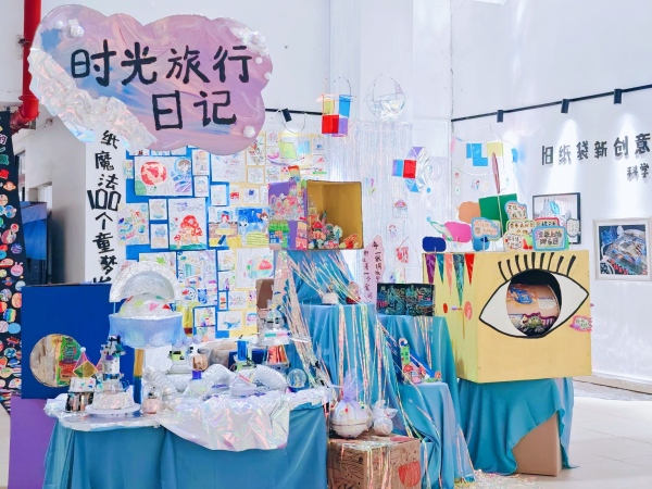 展覽現(xiàn)場(chǎng)。重慶科學(xué)城樹(shù)人思賢小學(xué)校供圖