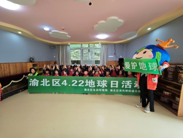 渝北區(qū)“4.22”地球日宣傳活動(dòng)現(xiàn)場(chǎng)。閆佳辰攝