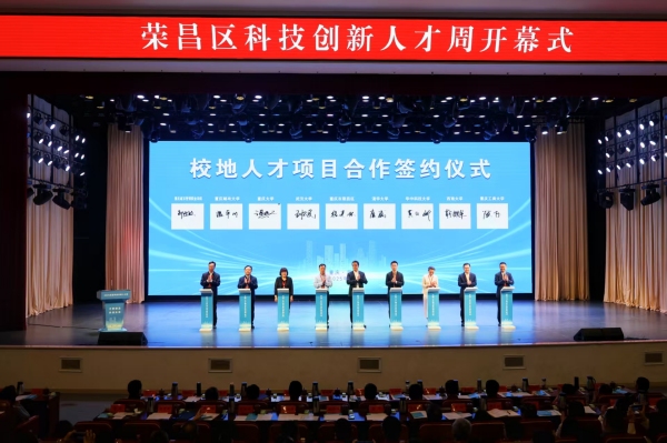 簽約儀式。榮昌區(qū)委宣傳部供圖