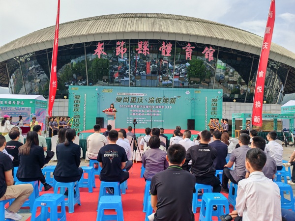 2025年奉節(jié)縣汽車摩托車消費(fèi)季開幕。周啟超攝