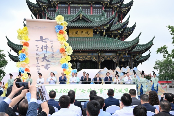 江北區(qū)2025年“七件大事”藝術(shù)觀察活動(dòng)啟動(dòng)儀式舉行。江北區(qū)委宣傳部供圖