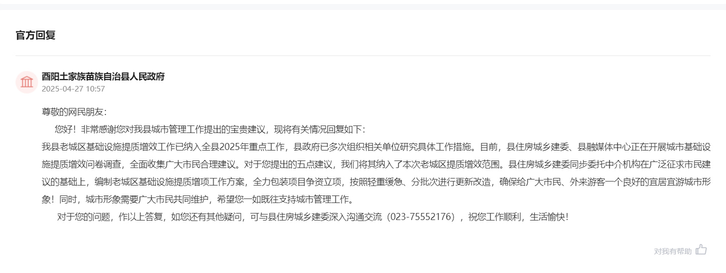 點(diǎn)擊查看留言及回復(fù)詳情