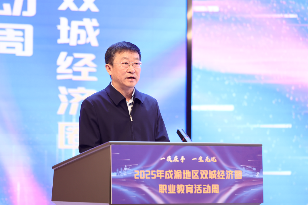 教育部職業(yè)教育與成人教育司副司長李智講話。主辦方供圖
