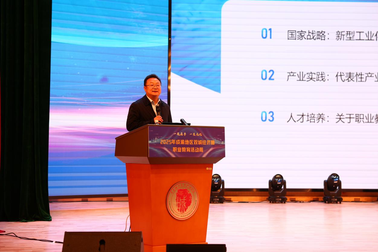 中國電子信息產(chǎn)業(yè)發(fā)展研究院總工程師李宏偉作報告。主辦方供圖