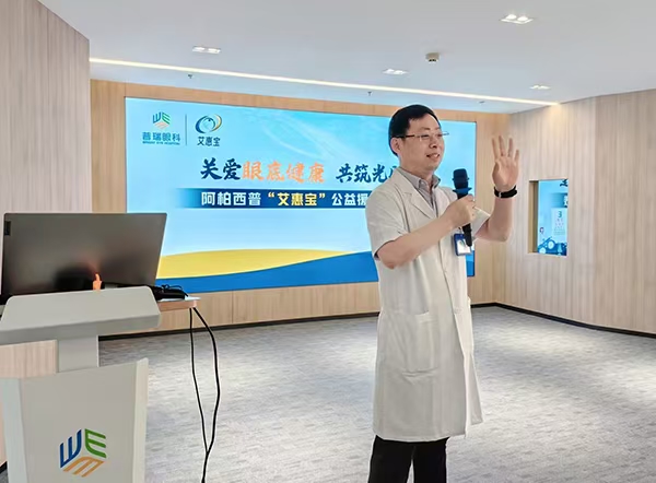侯乒致辭。重慶普瑞眼科醫(yī)院供圖