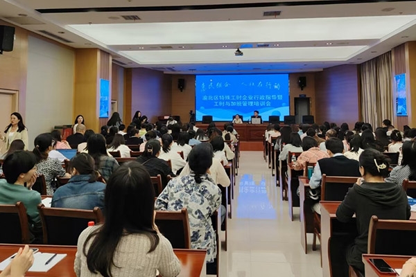 特殊工時企業(yè)行政指導(dǎo)暨工時與加班管理培訓(xùn)會。渝北區(qū)人力社保局供圖