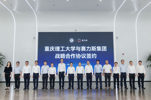 校企雙方團(tuán)隊(duì)合影留戀。重慶理工大學(xué)供圖