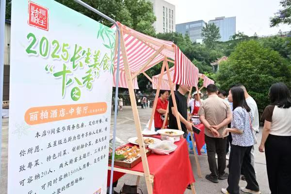 2025長生美食“十八香”展示。崔景印攝