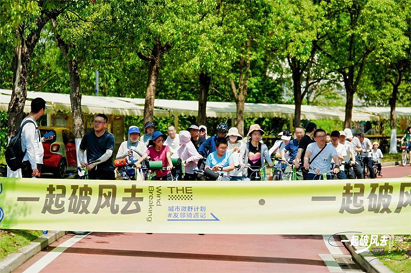 騎行活動現(xiàn)場。招商積余重慶公司供圖