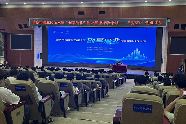 活動現(xiàn)場。渝北區(qū)人力資源和社會保障局供圖