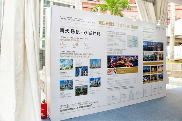 重慶城市影像展·新加坡站。渝中區(qū)委宣傳部供圖