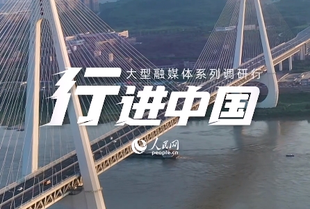 行進(jìn)中國(guó)丨走，去“橋都”感受“星際穿越”被稱為“橋都”的重慶，橋梁總數(shù)已超過(guò)2萬(wàn)座，特大橋梁密度全國(guó)少見。其中，連接大渡口和巴南的重慶白居寺長(zhǎng)江大橋...