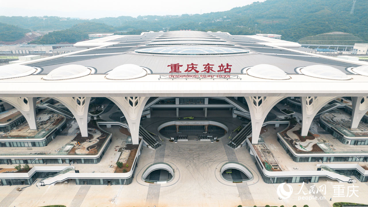 俯瞰重慶東站。人民網(wǎng) 鄒樂(lè)攝