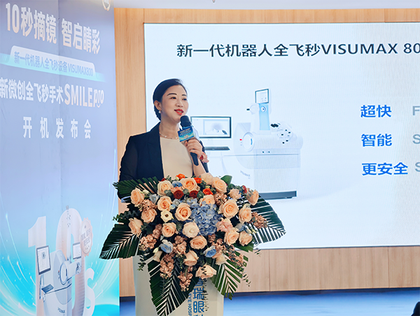 彭艷麗課題演講現(xiàn)場。重慶普瑞眼科醫(yī)院供圖
