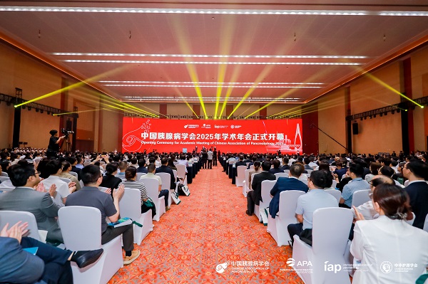 中國胰腺病學(xué)會2025年學(xué)術(shù)年會開幕式現(xiàn)場?；顒又鬓k方供圖