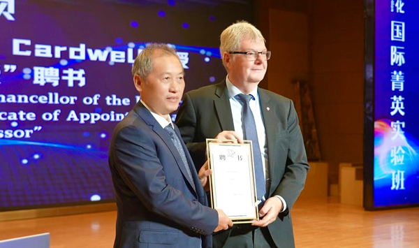 David Cardwell受聘為重慶城市科技學(xué)院榮譽(yù)教授。重慶城市科技學(xué)院供圖
