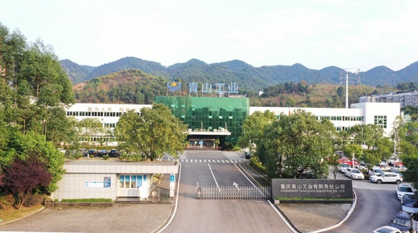 青山工業(yè)。辰致集團供圖