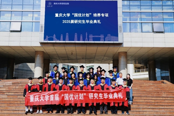 畢業(yè)典禮現(xiàn)場(chǎng)。重慶大學(xué)供圖