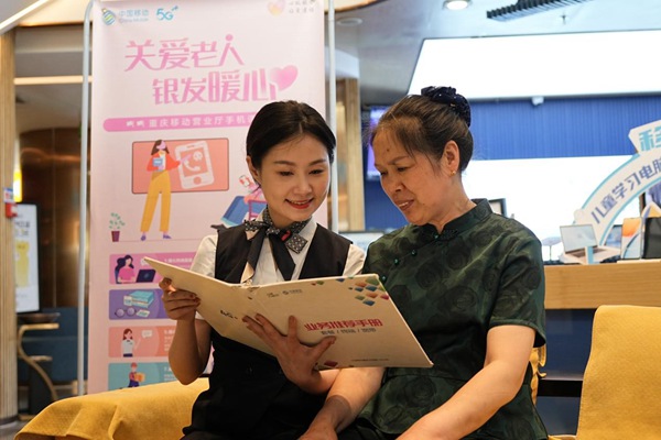 重慶移動(dòng)營(yíng)業(yè)廳員工耐心向老年客戶講解。重慶移動(dòng)供圖