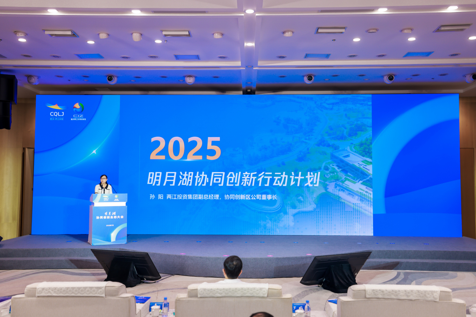2025明月湖協(xié)同創(chuàng)新行動(dòng)計(jì)劃發(fā)布現(xiàn)場(chǎng)?；顒?dòng)主辦方供圖