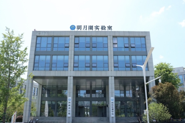 明月湖實驗室。冉雨琳攝