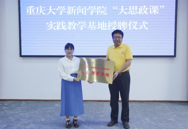 基地掛牌儀式。李燦攝
