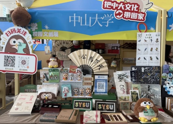 中山大學(xué)展區(qū)。重慶大學(xué)出版社供圖