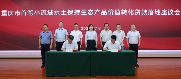 協(xié)議簽署現(xiàn)場(chǎng)。農(nóng)發(fā)行重慶市分行供圖