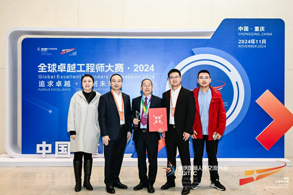 團(tuán)隊(duì)獲得全球卓越工程師大賽·2024年度銀獎(jiǎng)。受訪者供圖