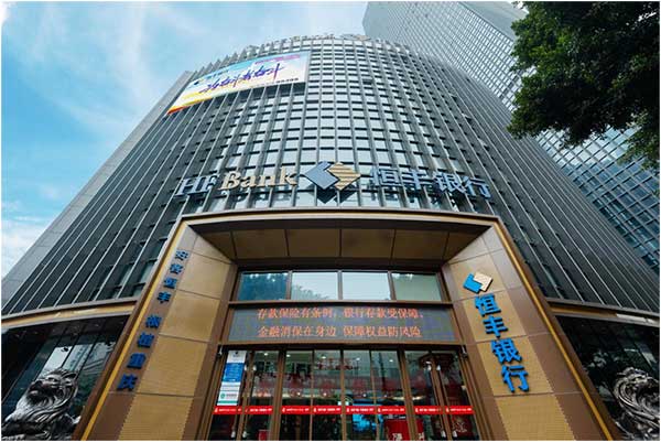 恒豐銀行重慶分行大樓。恒豐銀行重慶分行供圖