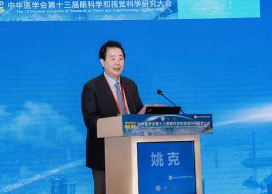重慶普瑞謝漢平、劉真受邀出席第十三屆眼科學(xué)和視覺(jué)科學(xué)研究大會(huì)