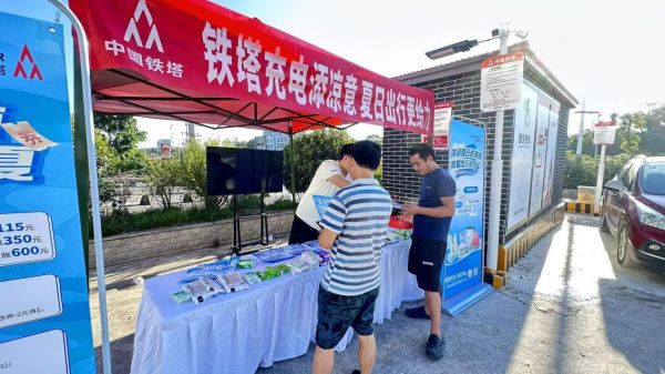 用戶正在參與“鐵塔充電送清涼”活動(dòng)。重慶鐵塔供圖